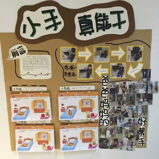 幼儿园小班展板——军事武器