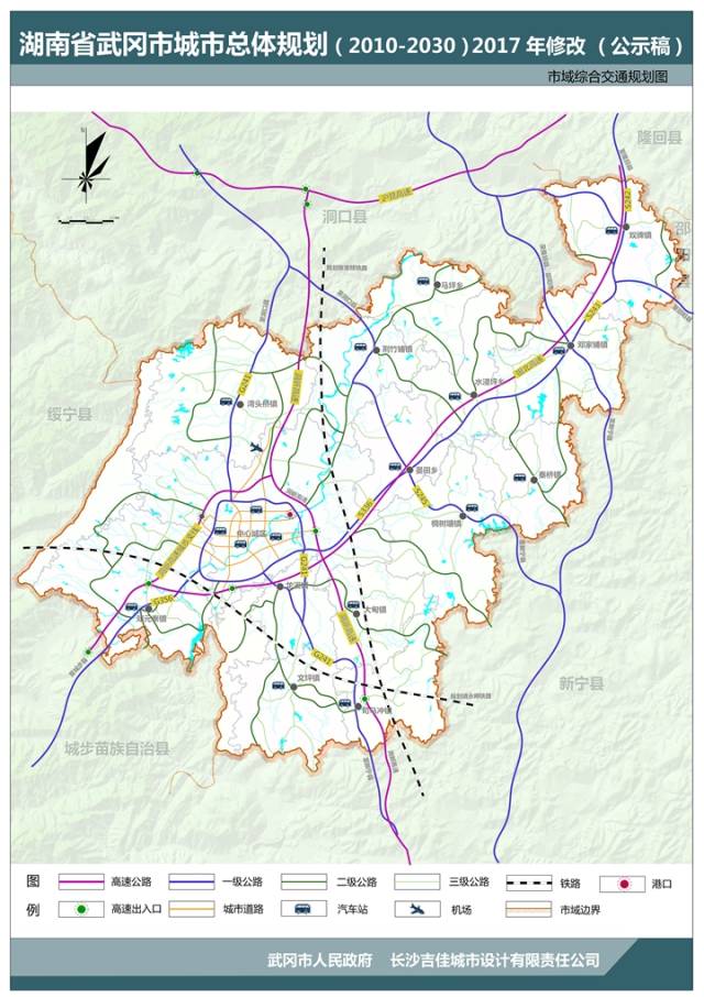 2010~2030年武冈市总体规划修改内容公示,快来说出你的意见!