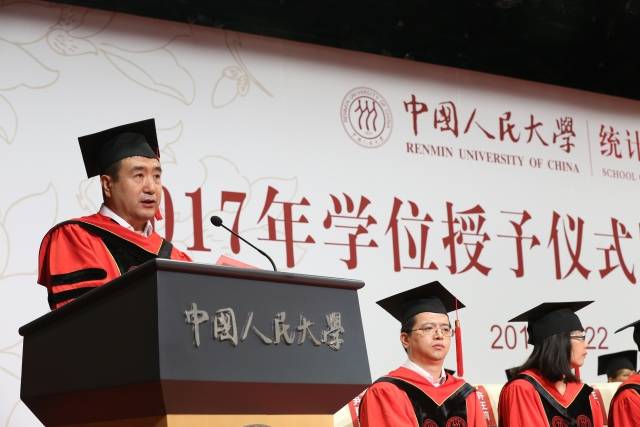 身披荣光,重踏征途 中国人民大学统计学院 2017年学位授予仪式暨毕业