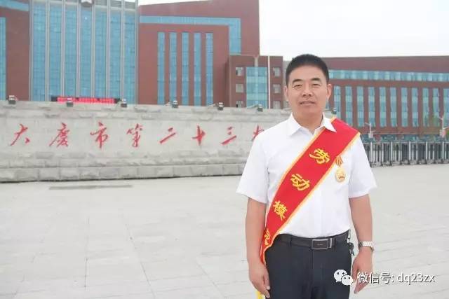 我校苏传明同志被评为2017年大庆市劳动模范
