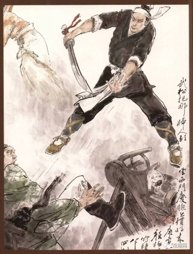 连环画家颜梅华和他的封笔之作《武松打虎》彩色系列