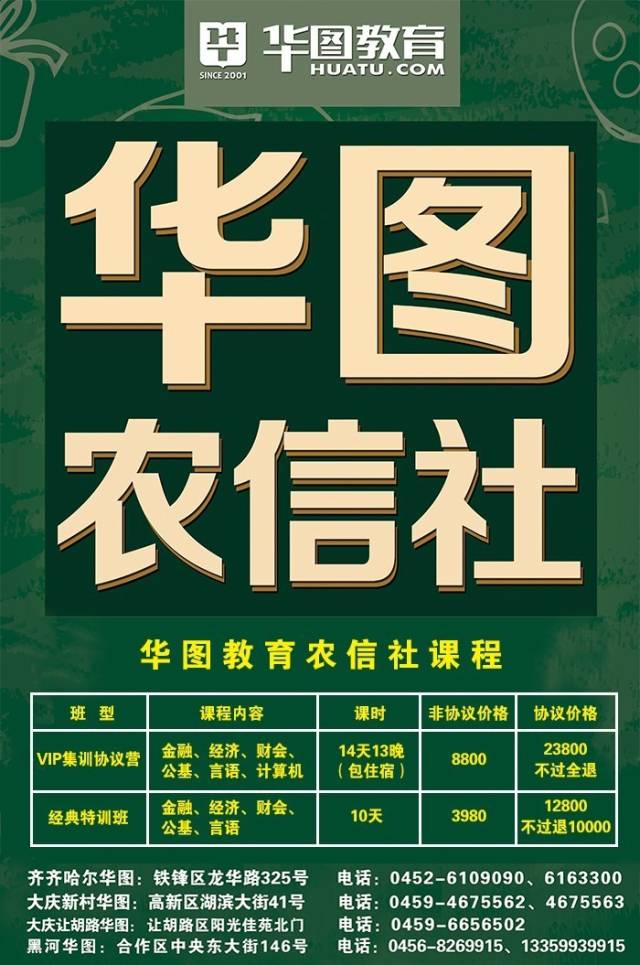 黑龙江省特岗教师招聘_黑龙江省特岗教师招聘只有八个重点县吗