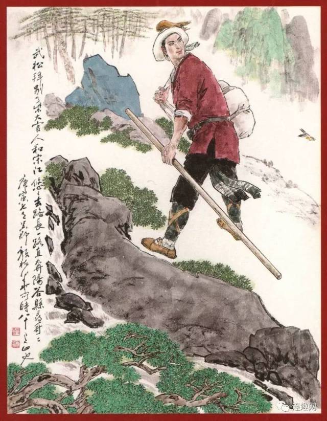 连环画家颜梅华和他的封笔之作《武松打虎》彩色系列(下)