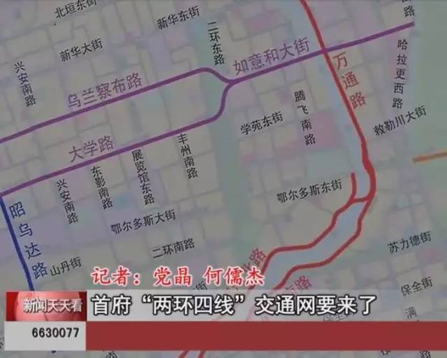 呼和浩特将建"两环四线"快速交通网解决交通拥堵,三环路,沿河环路