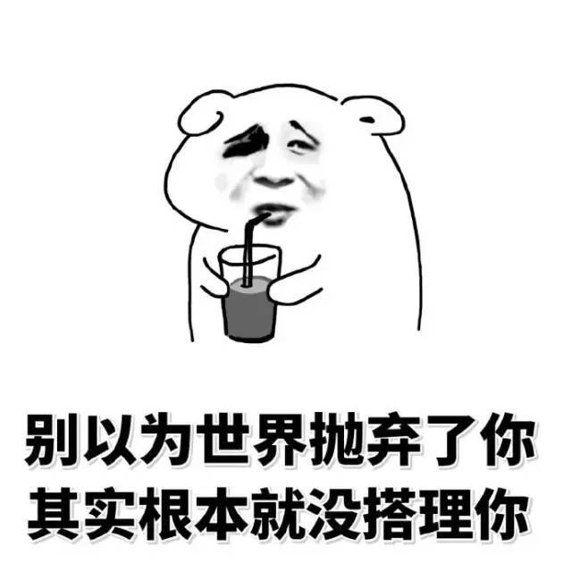 表情包丨你断网了!