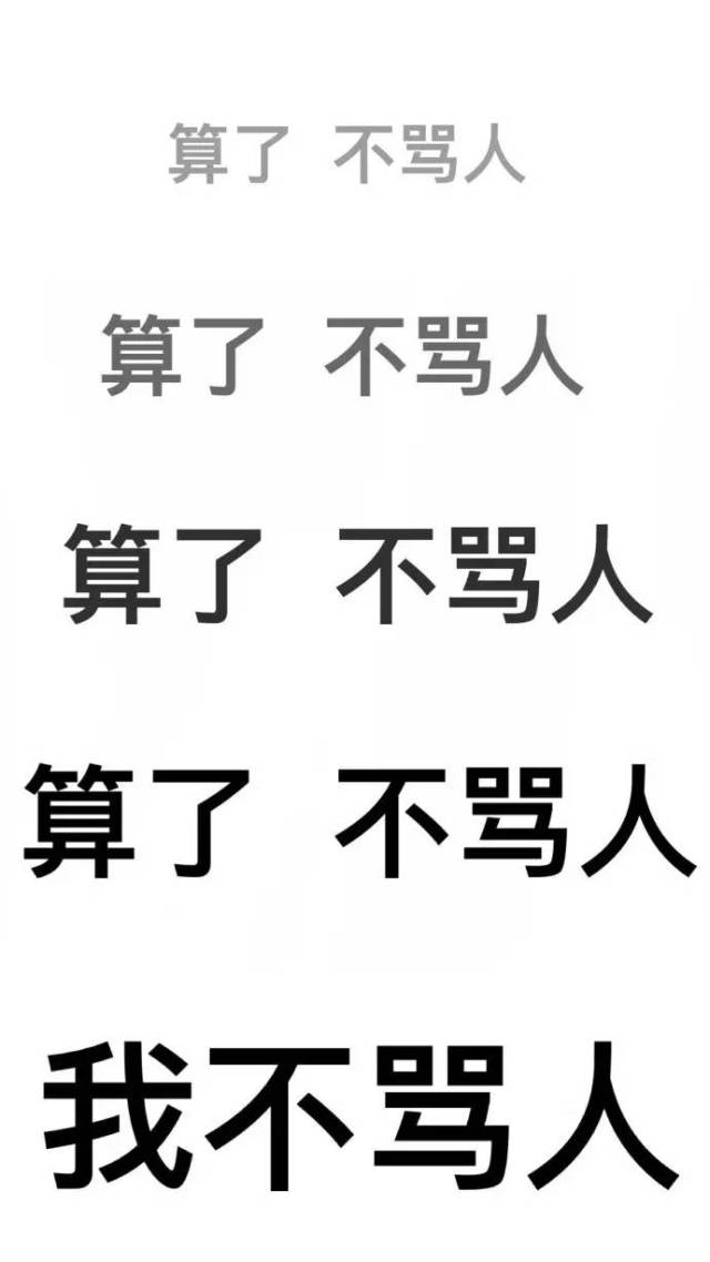 网友总结的"莫生气"桌面壁纸!简直是太需要了!