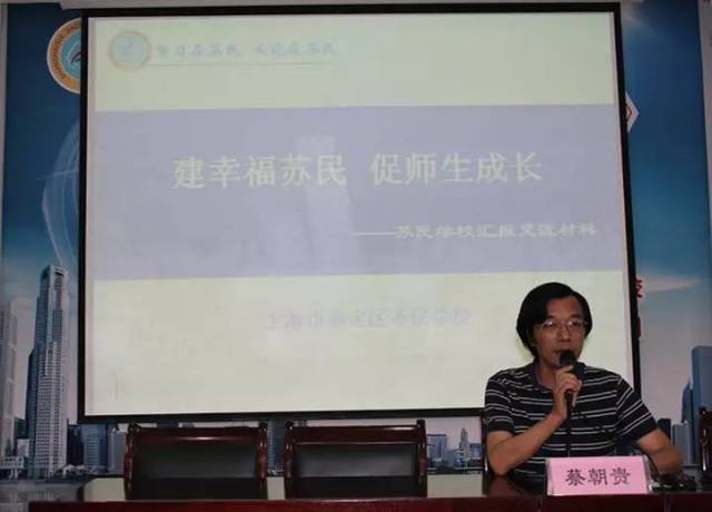 【幸福苏民】山东省沂水县实验中学代表团莅临苏民学