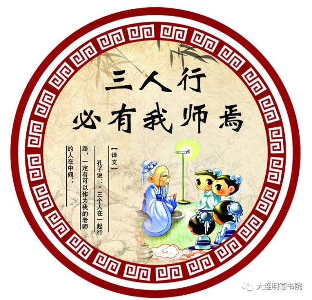 为政篇子曰"为政以德,譬如北辰,居其所而众星共之.