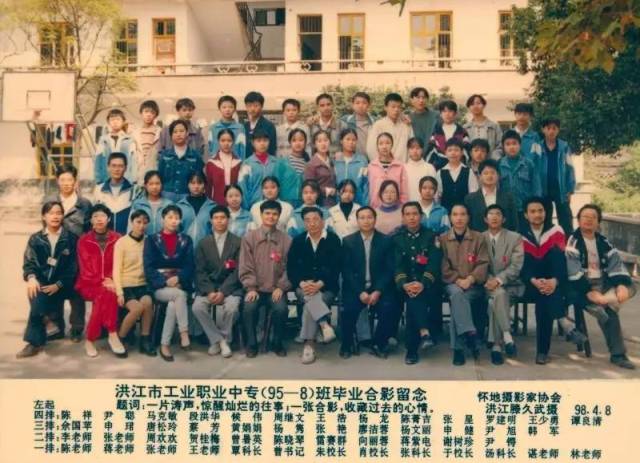 【洪江记忆】洪江90年代毕业照,曾经的老同学你们现在