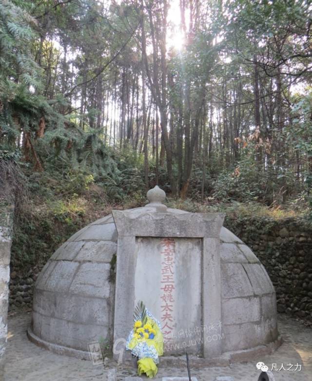 庐山株岭山上的岳母姚太夫人之墓