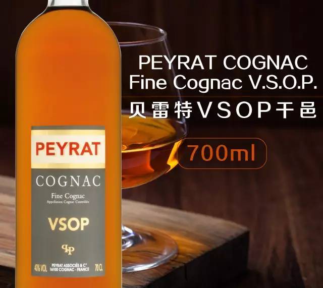 peyrat cognac / fine cognac v.s.o.p.