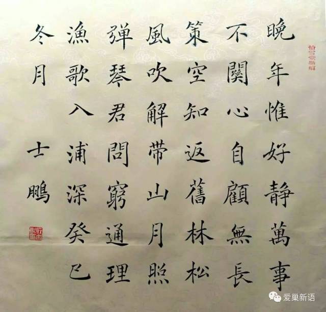 耿士鹏字画赏析皎皎白驹在彼空谷皎皎白驹在彼空谷