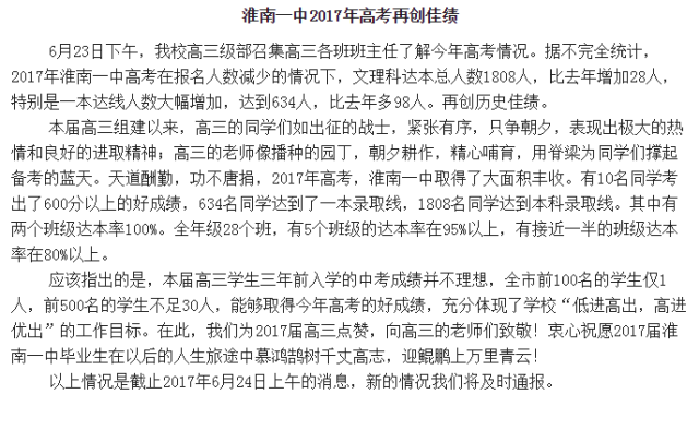 淮南人口比例_暗恋橘生淮南(3)