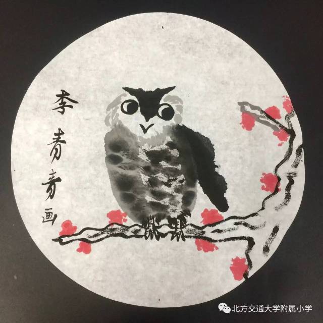 课堂|学画中国画《猫头鹰》和《大熊猫》优秀作品展示