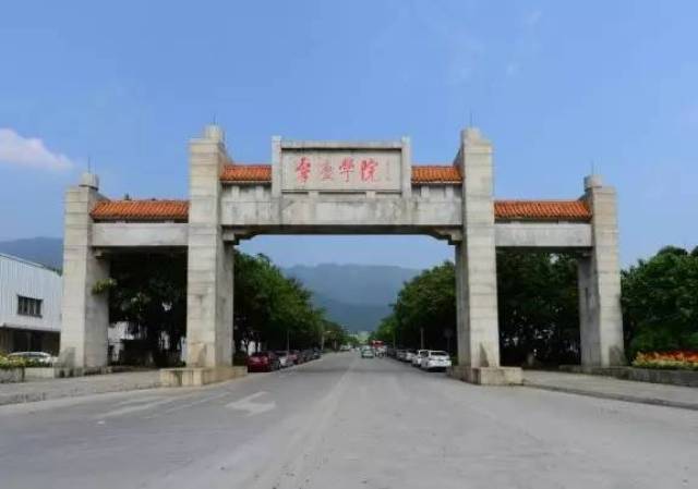 高校专题——肇庆学院