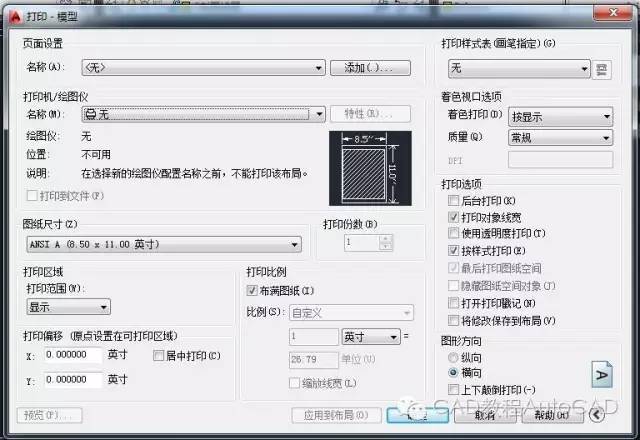 如何将cad图纸打印出来?【autocad教程】