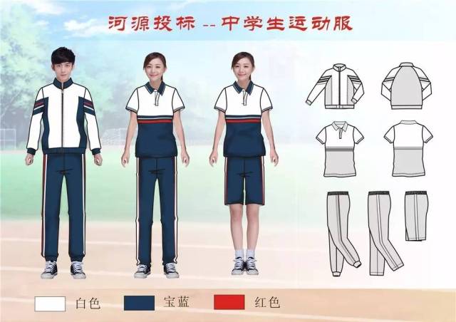 河源学生看过来!这几款校服你喜欢吗?未来你要穿