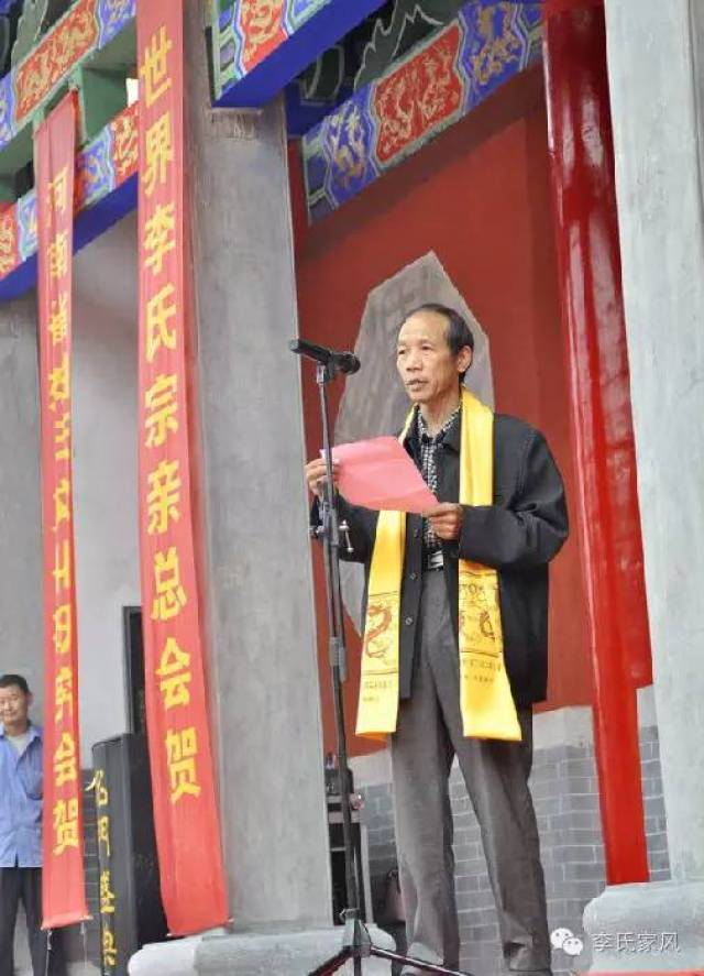 中华李氏大宗祠宗门竣工典礼