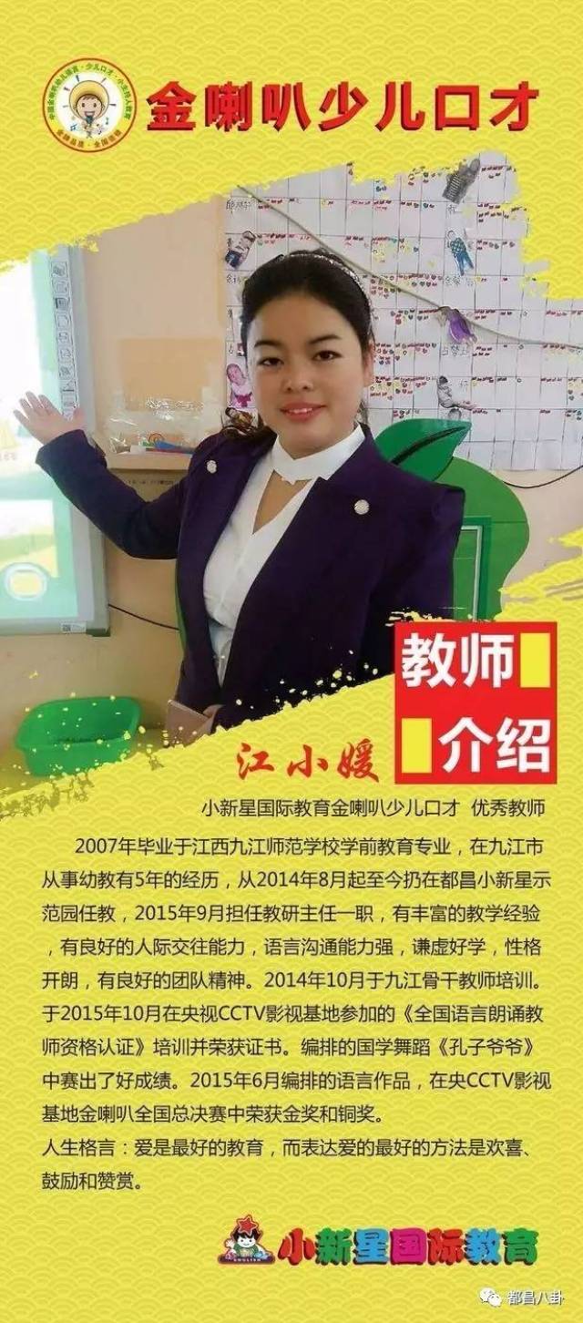 金喇叭少儿口才公开课开始啦!学口才,来金喇叭!我们等