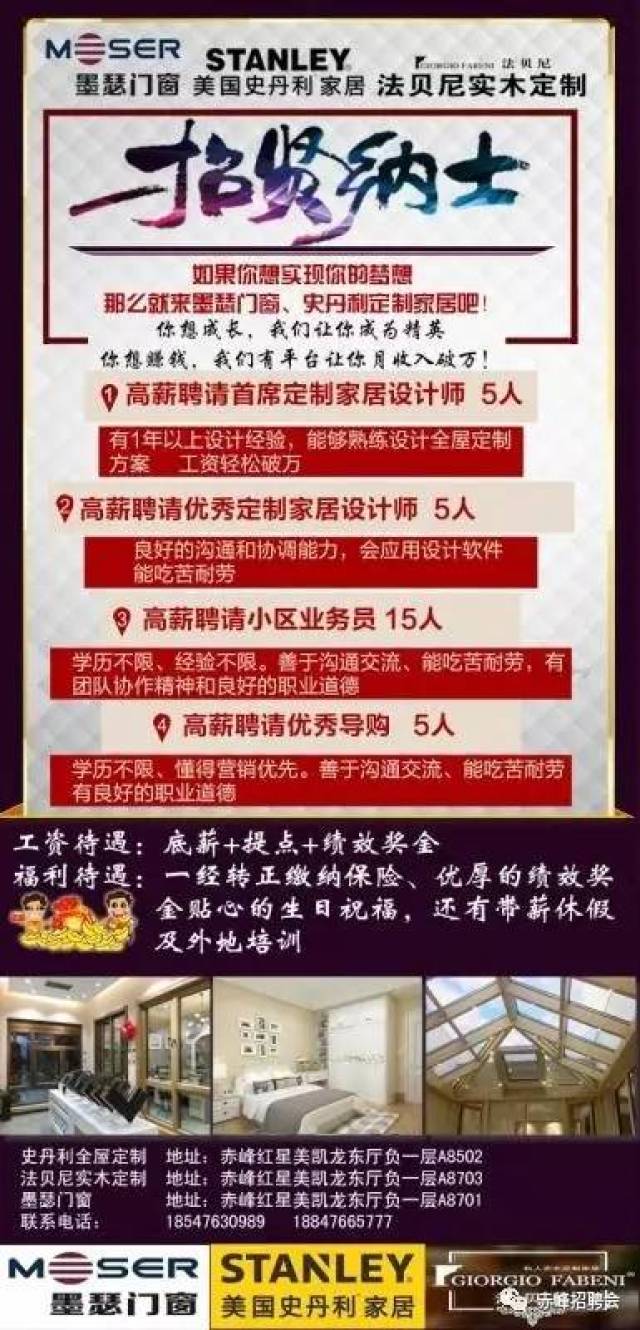 2017年6月27日赤峰最新招聘信息
