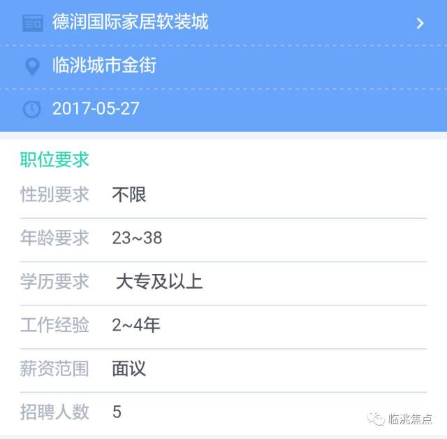 临洮招聘信息18~55岁均有!给需要的您