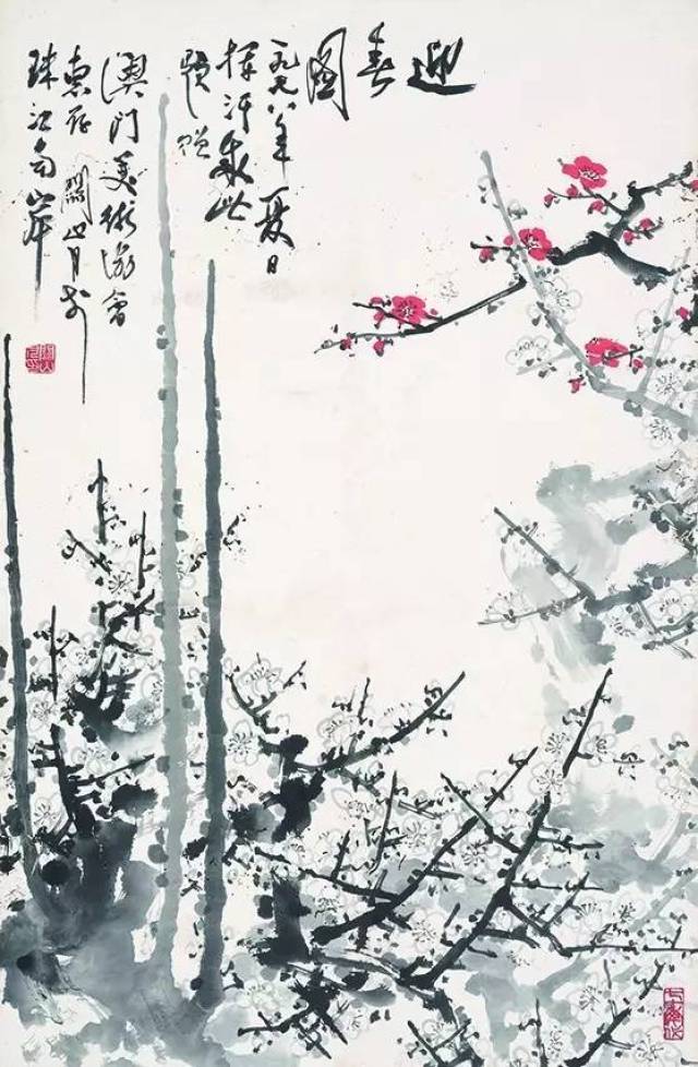 关山月 迎春图 93x60.5cm 1978年