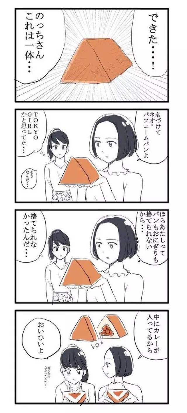 几张格子漫画,可爱!