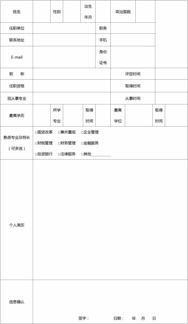 湖南省联合产权交易所有限公司关于征集评审专