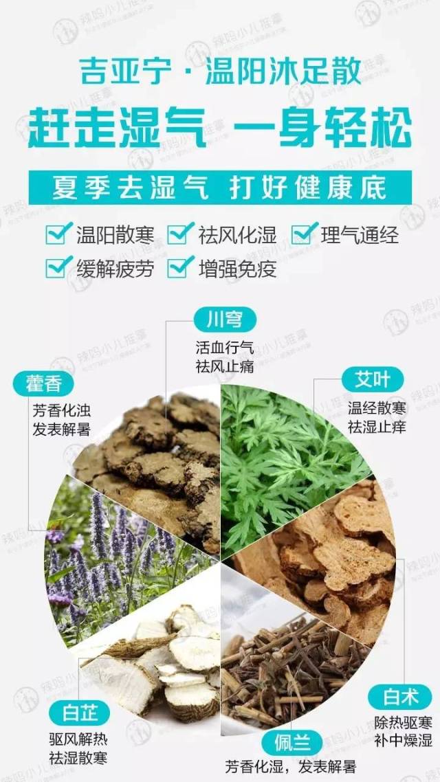 抓住冬病夏调黄金期,打响祛湿化寒健康战!