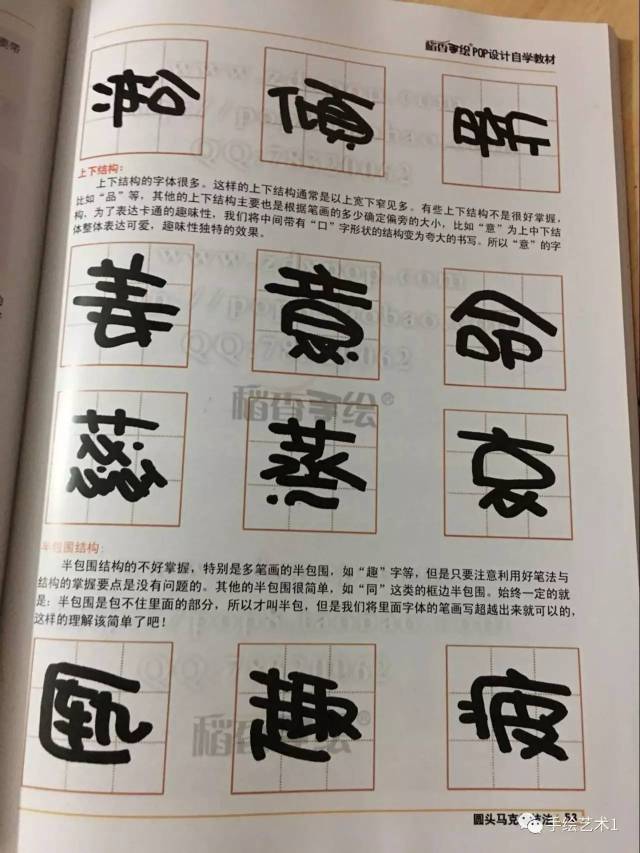 【手绘pop教程分解】教您如何书写圆头卡通字体