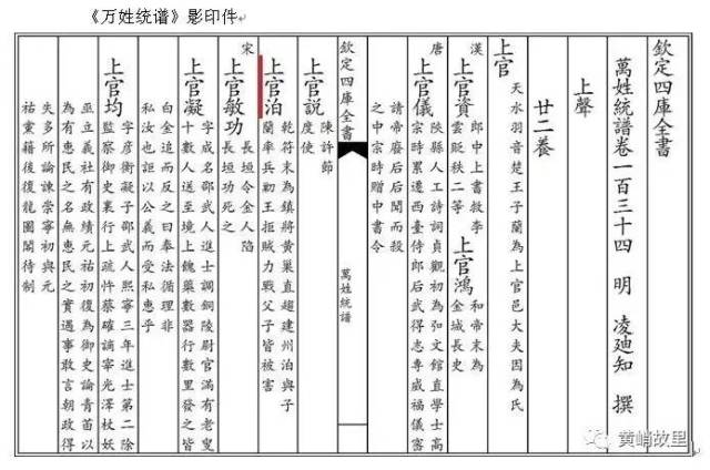 上官兰(843年生)与黄锡(845年生)是同时代人.