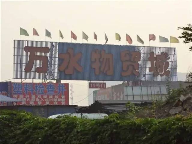 重磅!万水物贸城推动搬迁,拟建国际会展中心;千峰路南延也提上日程.