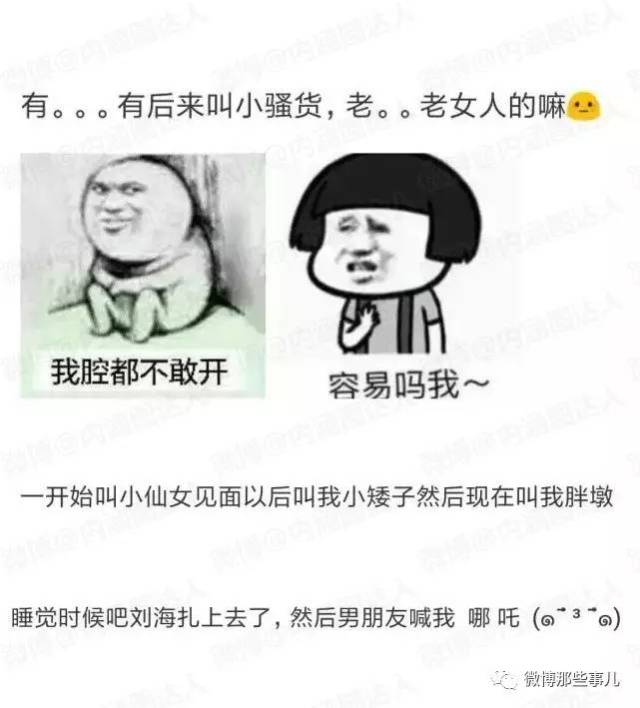 女叫男的二狗子啥意思