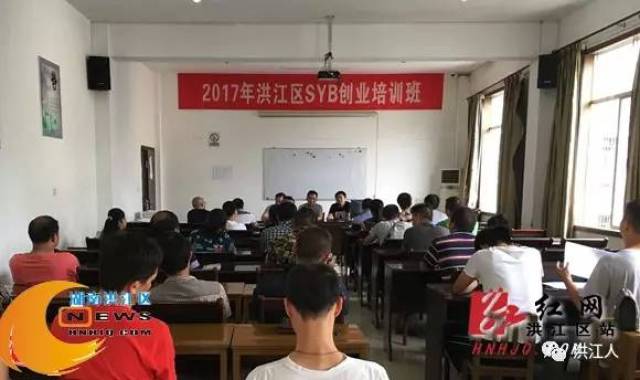 【点赞】洪江区SYB创业培训班助力大众创业