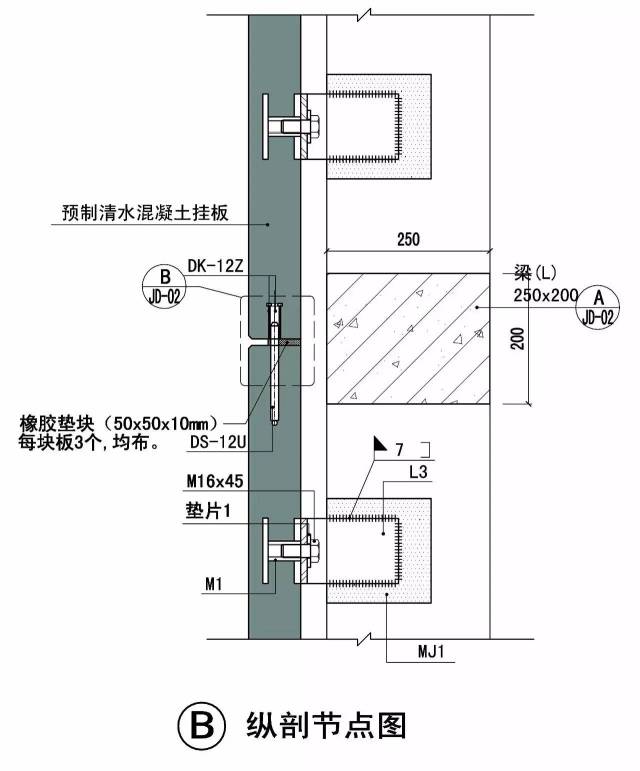 【水泥系列】预制混凝土挂板