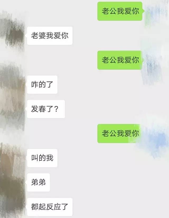 给男朋友发三次"老公我爱你"?他的反应给跪了!