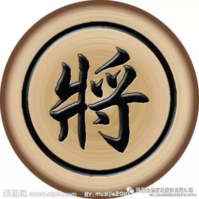 将帅不能照面的依据,凡是会下象棋的都懂得,双方将帅不能直接见面