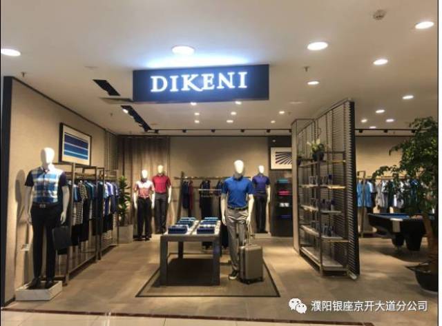 【银座京开店】3f男装|dikeni迪柯尼品牌开业啦.