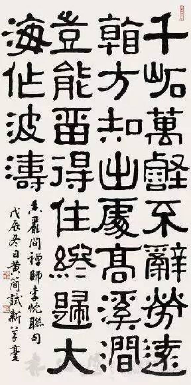 香港中国书法家协会主席黄简书法作品欣赏!
