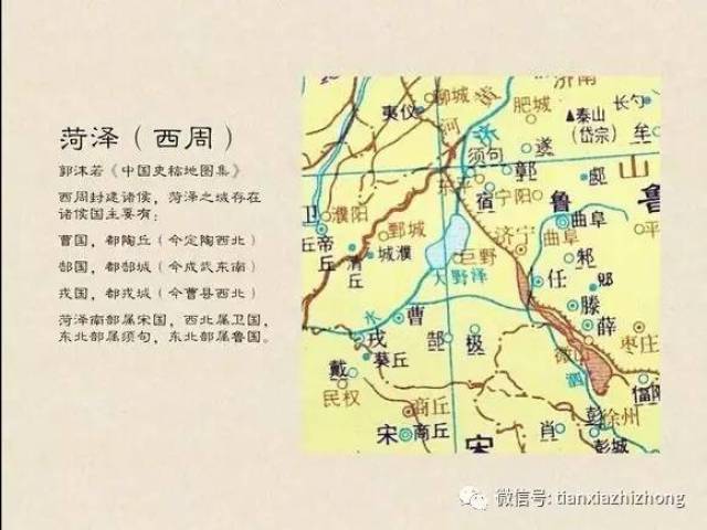 定陶历史地图集 附:菏泽人应该知道的菏泽历史