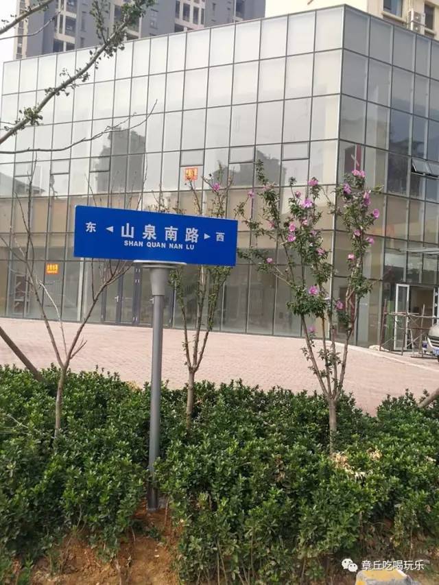 明水东街路牌