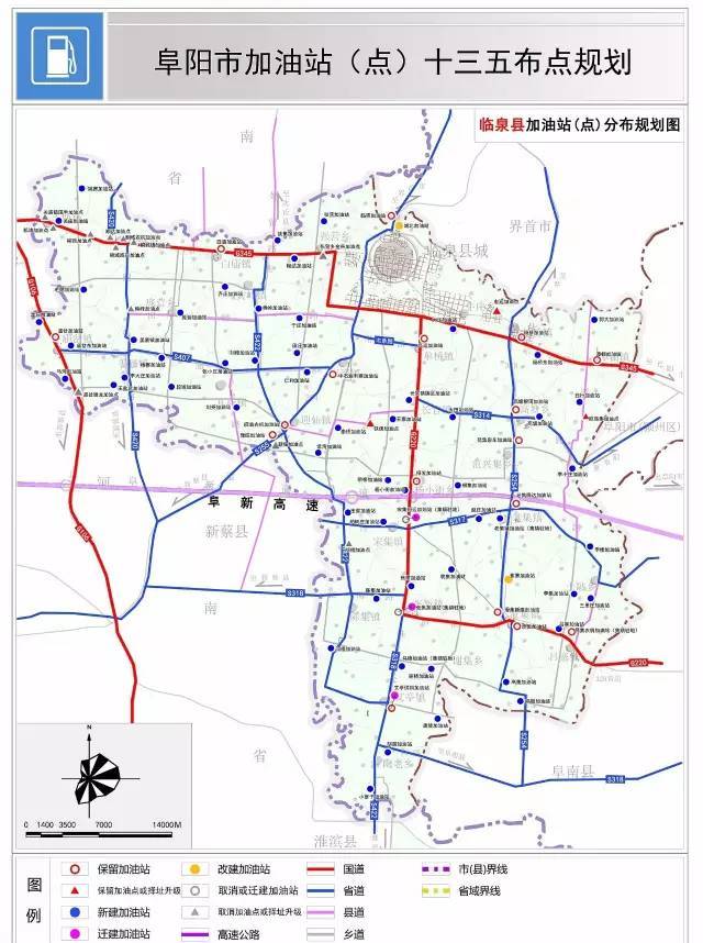 到2020年,临泉城区 规划新增座加油站,分别位于