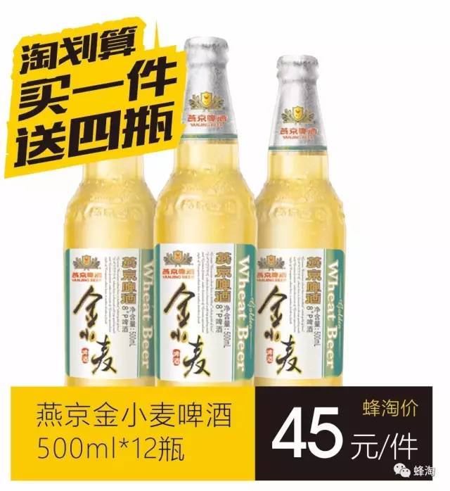 雪津精品(高听500ml) 60元/件, 买一件送半件 燕京金小麦听装(高听500