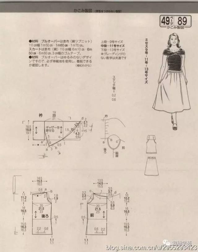 扭结领套装裁剪图,做不一样的衣服