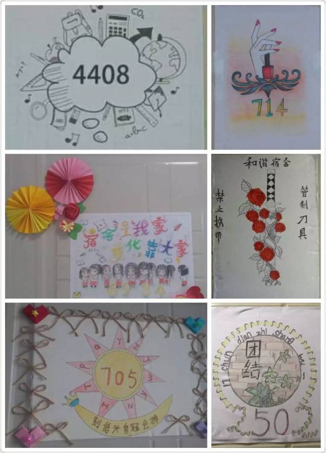 【校园文化】首届学生寝室文化艺术节圆满落幕!