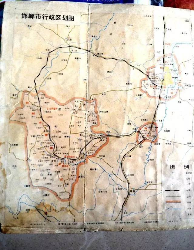 地图背面是邯郸市行区划图,当时地区和市还未合并,这张地图也是历史