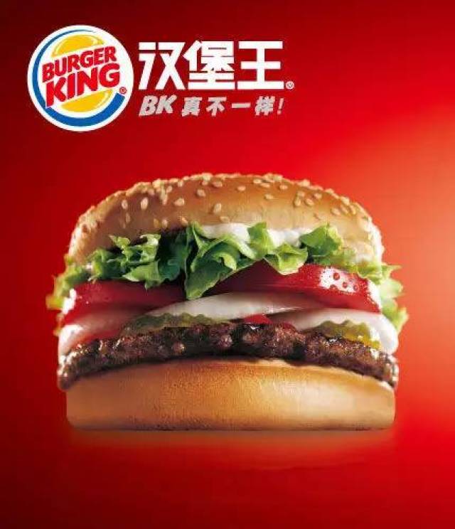 【品牌故事】 | 快餐品牌中画风清奇的汉堡王