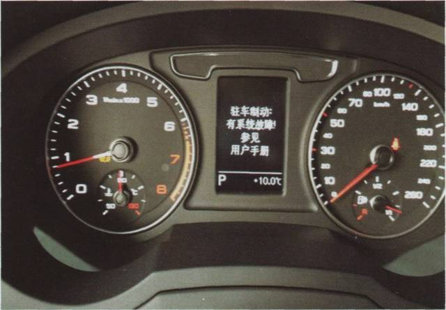【维修案例】奥迪q3车组合仪表提示驻车制动系统故障