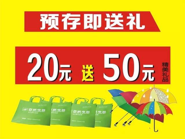 预存20元 送 50元礼品 只有持有预存卡才能参与活动哦 715元 抽购