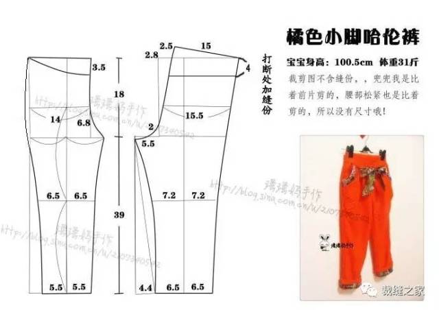 男童女童各种各样的裤子裁剪图